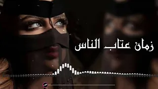 زمان اعتاب اليوم   ريمكس عربي جديد       مطلوب أكثر شيء                                       دندنها
