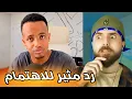 Download Lagu رد ابو فله على حملة الغاء المتابعة