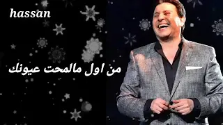 هاني شاكر حبيتك وعشقت جنونك   دندنها