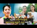 Download Lagu စည်းစိမ် တစ်ဝက်ကျော်ကို ခွေးလေးတွေ အတွက် သုံးတဲ့ အန်တီဖြူ