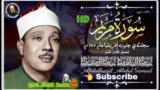 عبد الباسط عبد الصمد مريم تلاوة نادرة سجلت في جنوب أفريقيا عام 1966م جودة عالية HD 