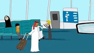 استقبلنا عمي بالمطار #نمنم
