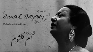                                                    امل حياتى   ام كلثوم دندنها