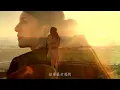 Shane Cao: If U love Me 曹軒賓 如果你愛我