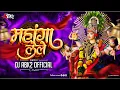 Download Lagu MAHANGA LELE AARTI HO MAA !! NAVRATRI SPECIAL REMIX !! DJ ABK2 OFFICIAL