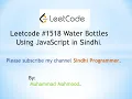 Leetcode Water Bottles JS Sindhi Muhammad Mahmood