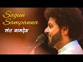 Download Lagu Sagun Sampanna Pandharicha Raya | Sant Namdev | Abhang | Mahesh Kale | Abhang Wari | Mumbai
