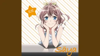 遠い音楽 ～ハートビート～