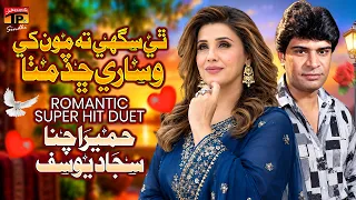 Thi Saghey Ta Moun Khe Wisarey Chad | Humaira Channa | Sajjad Yousuf | TP Sindhi