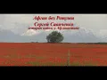 Download Lagu Афган без Ретуши-Савиченко Сергей 317 полк.  film  \