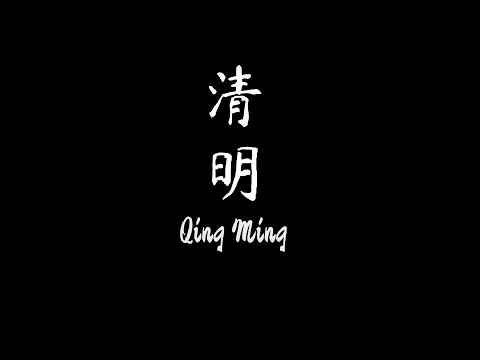 Film Ceng Beng | Qing Ming Trailer