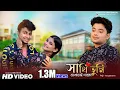 Download Lagu সাথি তুমি যেখানেই থাকো || Sathi tumi jekhanei thako || UKM Official