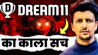 How Dream 11 looting us? | Dream 11 dark reality | How dream 11 work? | is dream 11 legal |