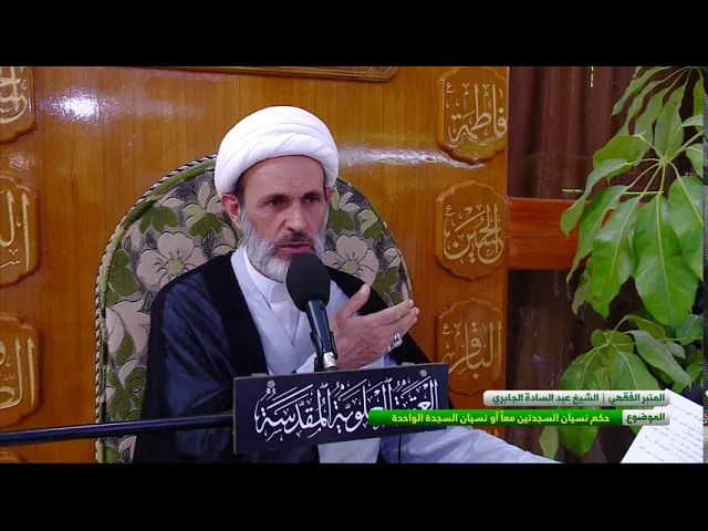 ⁣حكم نسيان السجدتين معاً أو نسيان السجدة الواحدة