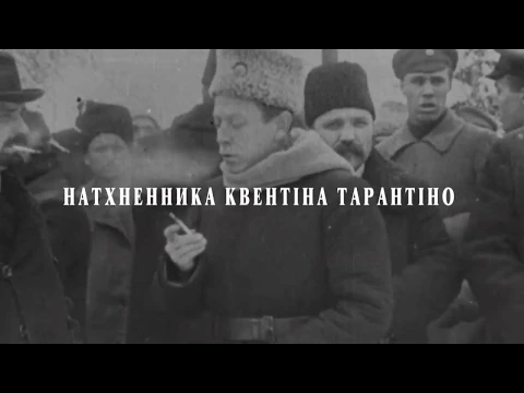 "Документи Епохи" (реж. Леонід "Могі" Могилевський) feat Cон Сови (6 грудня 2018)