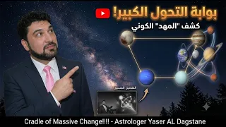 تشكيل فلكي نادرهل بدأت ولادة عالم جديد   المشتري وأورانوس ونبتون وبلوتو إعادة إطلاق للحضارة دندنها