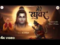 Lagu मेरे रघुवर - RJ Shivam - Mere Raghuvar - Mere Raghuvar Tu Hi Sahara Hai - Shree Ram Bhajan - Bhajan