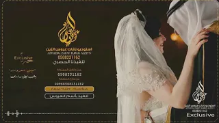 زفات 2020 زفة هذي ليله ما تكرر بلعمر ماجد المهندس بدون اسماء 