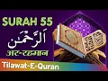 Download Lagu Surah Ar-Rahman | Quran In Roman English | सुरह अर रहमान | Surah 55 | Quran Majeed | Hafiz Muhammad