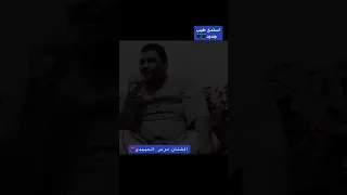 استمع طيب جديد الفنان مرعي العبيدي 