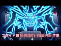 フライト 日 '89 (FRIDAY) - EVADE FROM 宇宙「AMV」Naruto ᴴᴰ
