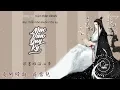 Download Lagu [Vietsub] Mạc Vấn Quy Kỳ - Tưởng Tuyết Nhi | 莫問歸期 - 蔣雪兒