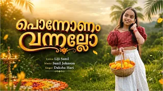 Ponnonam Vannallo | Onam Special Song | Daksha Hari | Millennium Videos