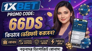 1xbet Promo Code | Registration Bonus |1xbet account (Step-by-Step Guide)