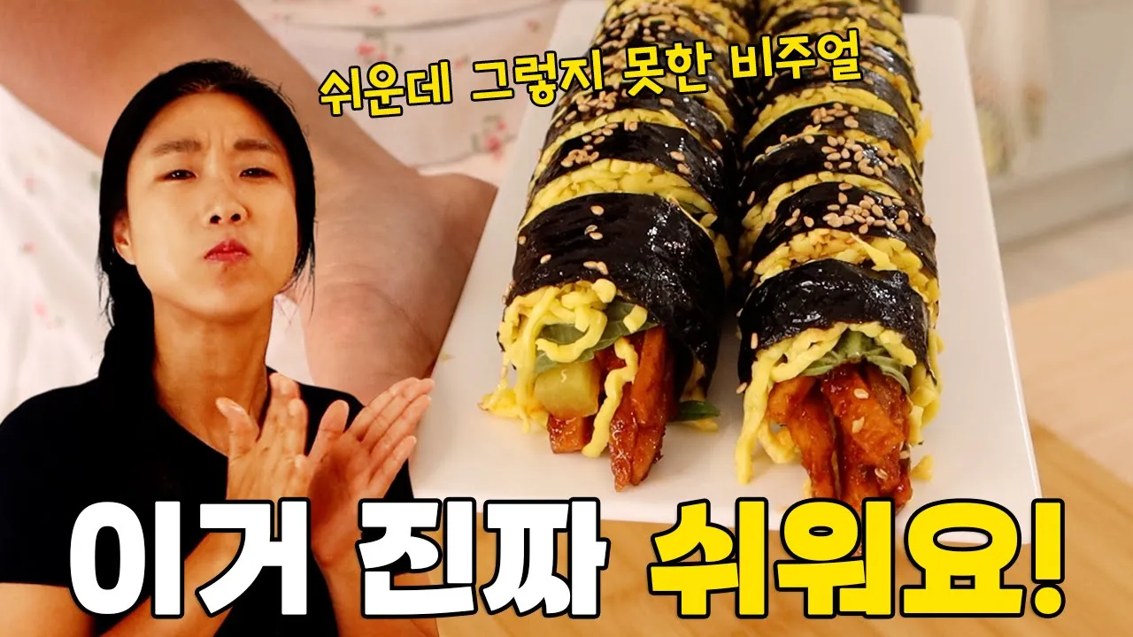 매콤 어묵 키토김밥