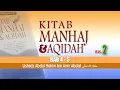 Download Lagu Kitab Manhaj dan Aqidah 2 | USTADZ ABDUL HAKIM BIN AMIR ABDAT حفظه الله تعالى