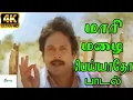 Download Lagu Maari Mazhai Peyaadho ||Shahul Hameed, G. V. Prakash Kumar, Sujatha Mohan || H D Song