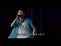 ミスチル シーソーゲーム 桜井さん「虹だ！」