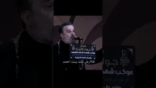 فالأرض عند بنت احمد باسم الكربلائي 