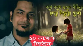 tumi sudhu tumi lyrical durnibar saha