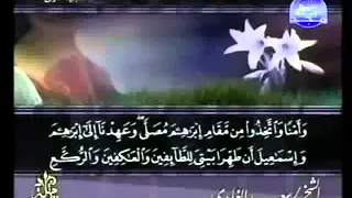 سورة البقرة كاملة القارئ سعد الغامدي Almajd3 