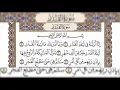 Download Lagu Sura 97 Al Qadr | Сура аль Къадр (10 time) Mahmoud Khalil Al Husari. Махмуд Халил Аль Хусари