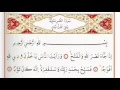 Download Lagu Surah Nasr - Saad Al Ghamdi surah an nasr  with Tajweed