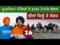 Lagu ਯੂਰਪੀਅਨ ਘੋੜਿਆਂ ਦੇ ਫਾਰਮ ਤੇ ਸਾਂਭ ਸੰਭਾਲ। Ghudda In Italy