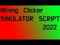 mining clicker simulator script pastebin 2022