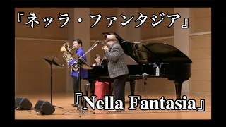 Download 【第13回】Live『Nella Fantasia』 MP3