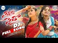 Download Lagu Savvo Saidho Dj Full Song | Latest Folk Song 2025 | Kalanjali Prardhini  | Cherry Anshika | Dj Linga