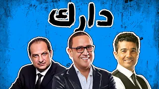 شوف حلقه النجم خالد الصاوي والنجم خالد النبوي مع اشرف عبد الباقي في برنامج دارك 