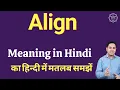 Align meaning in Hindi Align ka matlab kya hota hai explained Align in Hindi