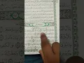 Lagu #reelschallenge #quran #Quran #duaa #دعاء