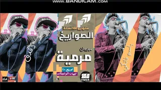 مهرجان شوفت صعيدي لابس جلابيه بريمكس جديد نااار      دندنها