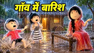 JOKE OF - GAON MEIN BARISH KA MAUSAM ( गाँव में बारिश का मौसम ) - Comedy time toons