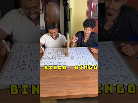 Bingo Challenge 🤯😂🔥 | Funny Challenge - 296 | #shorts #gankeevlogs