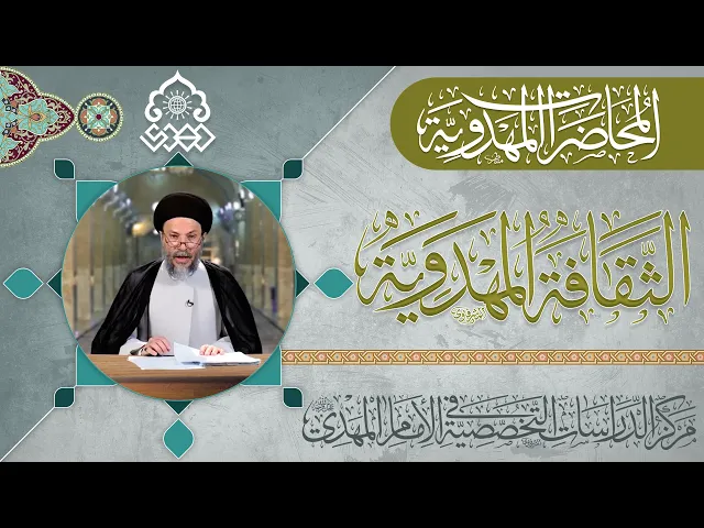 ⁣بعض الأدلة على ولادة الإمام المهدي (عجّل الله فرجه) - السيد رياض الحكيم