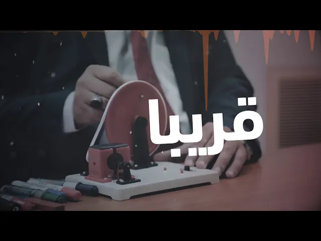 ⁣قريبا سلسلة دروس مادة الفيزياء