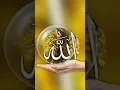Lagu allah allah, allah hu drawing, subhanallah walhamdulillah wala ilaha illallah wallahu akbar, short v